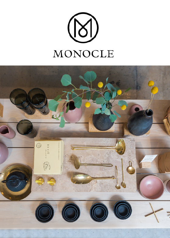 Monocle: Manufacturing—All Fired Up